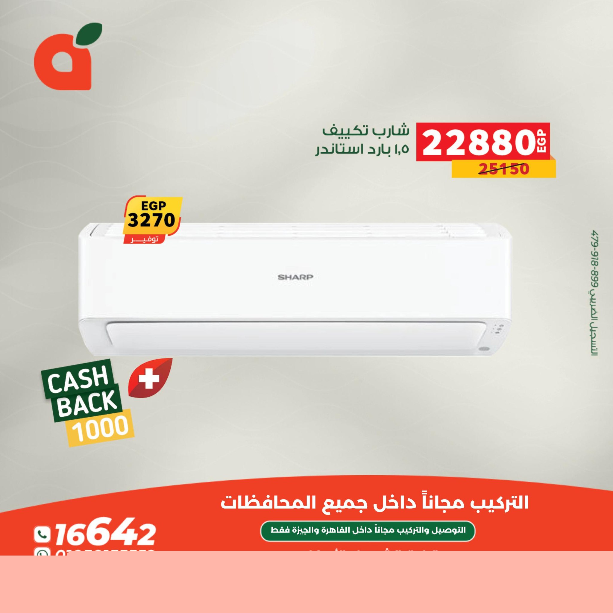 panda offers from 18oct to 3oct 2025 عروض بنده من 18 أكتوبر حتى 3 أكتوبر 2025 صفحة رقم 1